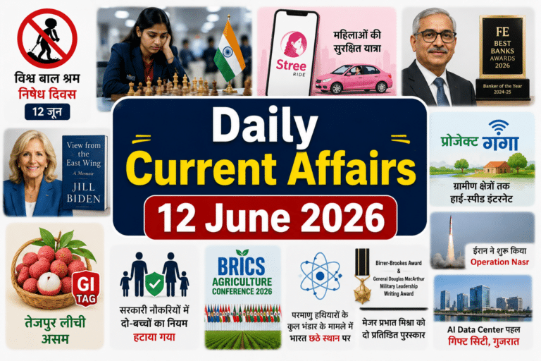 12 june 2026 current affairs