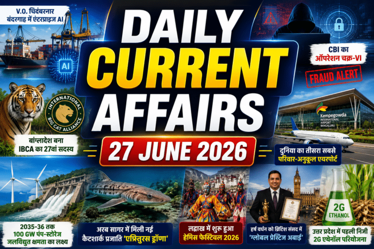 Daily current affairs 27 june 2026 thumbnail featuring vo chidambaranar port enterprise ai, cbi operation chakra vi, international big cat alliance, bengaluru airport, 100 gw pumped storage target, apristurus drona catshark, hemis festival ladakh, global prestige award, and 2g ethanol project