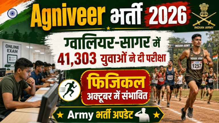 Alt text: agniveer bharti 2026 thumbnail showing gwalior-sagar army recruitment update, with 41,303 candidates appearing in the online exam and physical test expected in october, featuring exam hall and running candidates visuals.