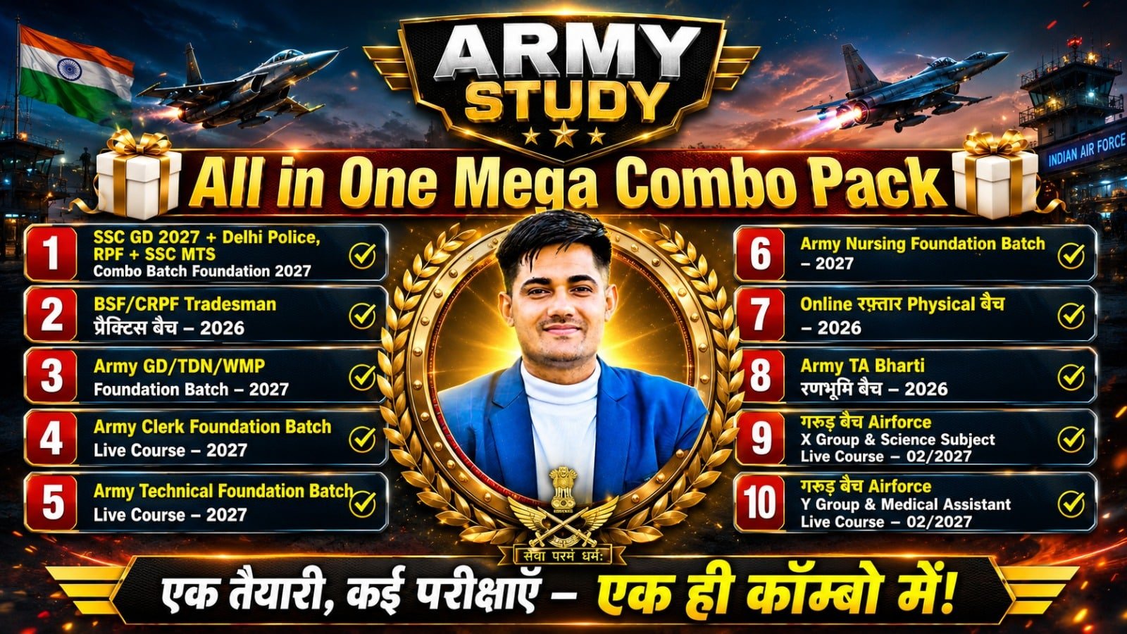 Army Study Courses » Army Study