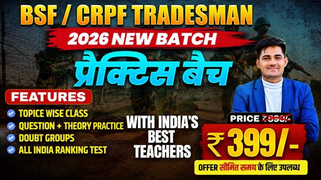 Bsf crpf tradesman 2026 new batch practice batch banner byv army study with biju sir photo, topic wise class, question and theory practice, doubt groups, all india ranking test and ₹399 offer.