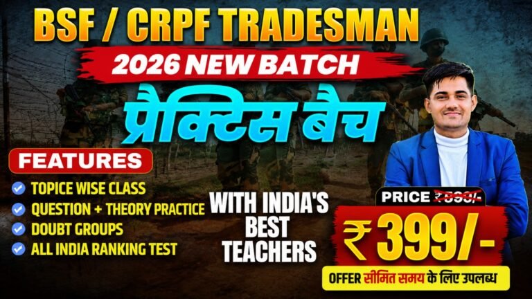 Bsf & crpf tradesman practice batch 2026
