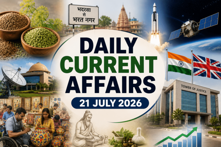 Daily current affairs 21 july 2026 thumbnail featuring a clean collage of current affairs visuals including gi-tag spices, bharat nagar signboard, space rocket and satellite, india-uk flags, tower of justice building, space exploration center, divya kala mela artisans, maharishi sushruta illustration, and a central title with the date 21 july 2026.