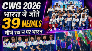 Commonwealth games 2026: भारत ने जीते 39 मेडल, बॉक्सिंग और एथलेटिक्स में रचा इतिहास, चौथे स्थान पर भारत