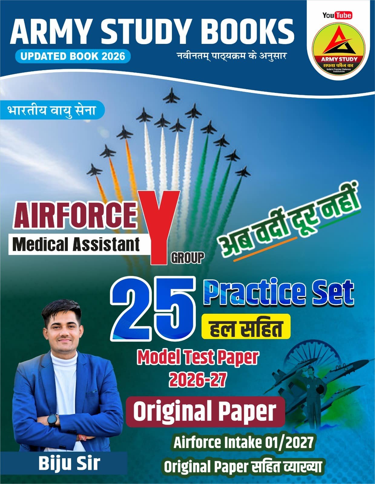 Airforce y group medical assistant book