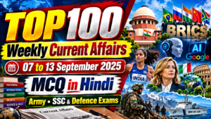 Top 100 weekly current affairs mcq in hindi (07 to 13 september) for army, ssc & defence exams