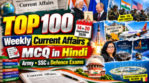 Top 100 weekly current affairs mcq in hindi (14 to 20 september) for army, ssc & defence exams