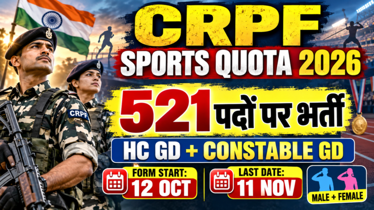 Crpf sports quota recruitment 2026 thumbnail showing 521 head constable gd and constable gd vacancies, form start 12 october and last date 11 november