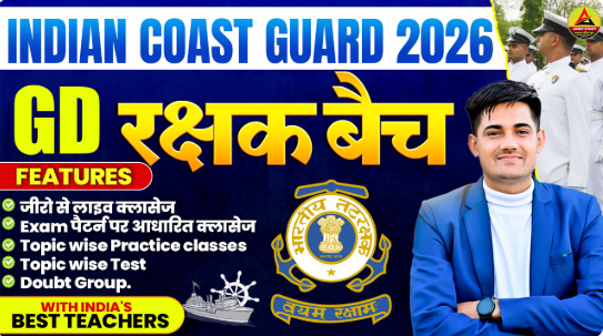 Indian coast guard gd rakshak batch 2026