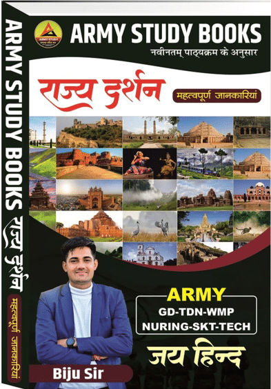 Army bharti static gk rajya darshan book army gk