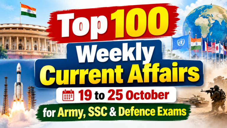Top 100 weekly current affairs mcq in hindi from 19 to 25 october 2026 for army, ssc and defence exams with important national and international news.