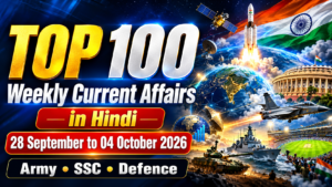 Top 100 weekly current affairs in hindi