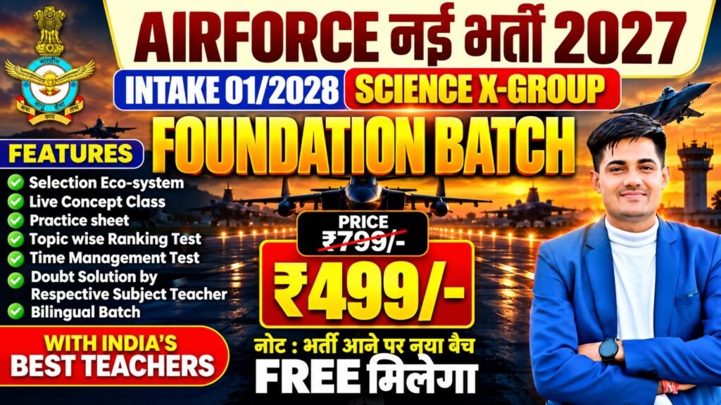 Airforce x group foundation batch 2027 – intake 01/2028