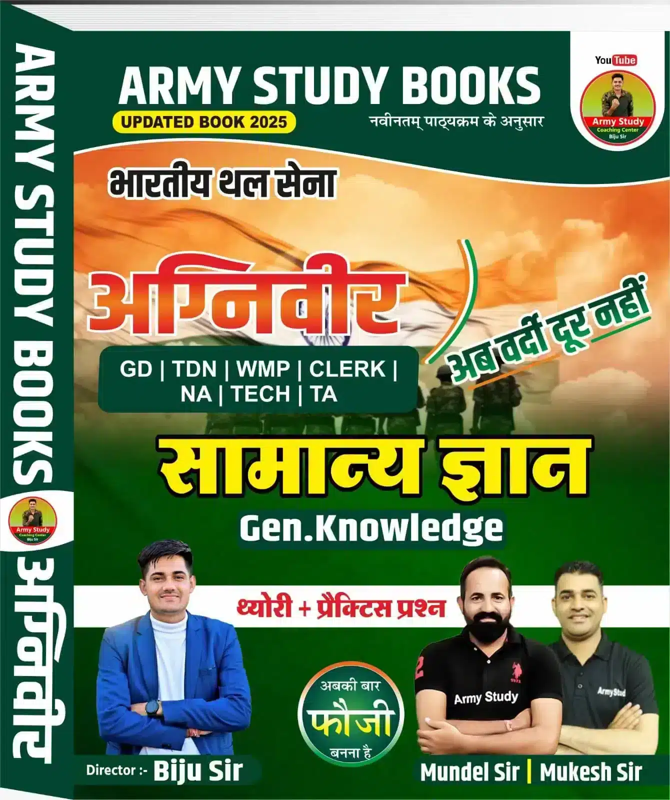 Army Agniveer Gk Book 2025 || Army Gd | Tdn |Na | Skt | Tech | Wmp 1 Army agniveer gk books army gd tdn na sct tech wmp