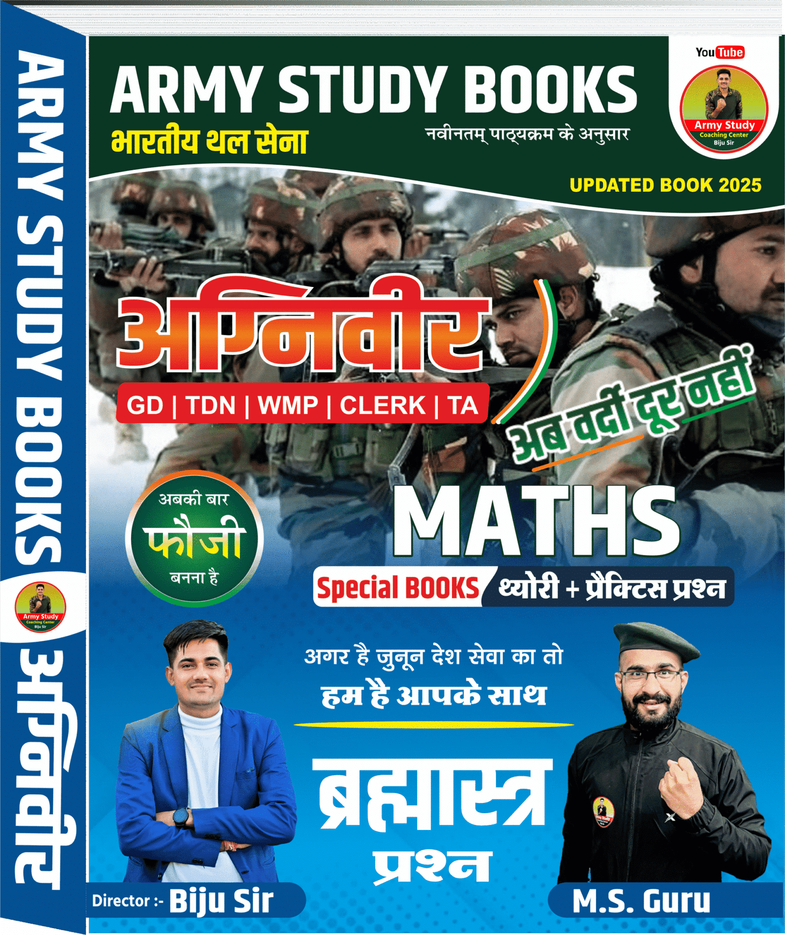 Army agniveer maths book 2025 updated version