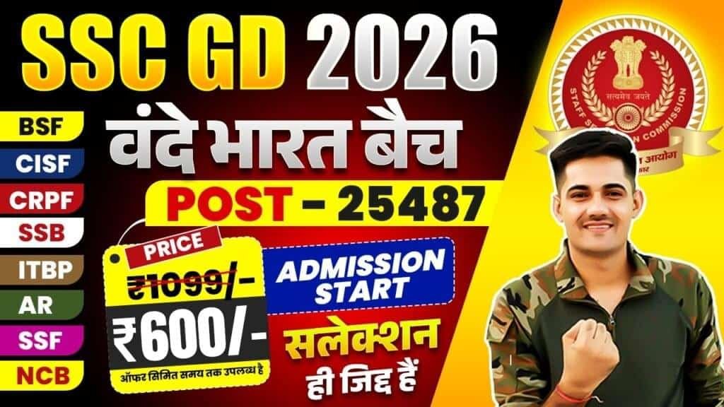 Ssc-gd vande bharat batch - 2026