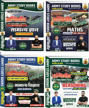 Army new books 2025 combo ( maths+ reasoning+ science+ g. K. )