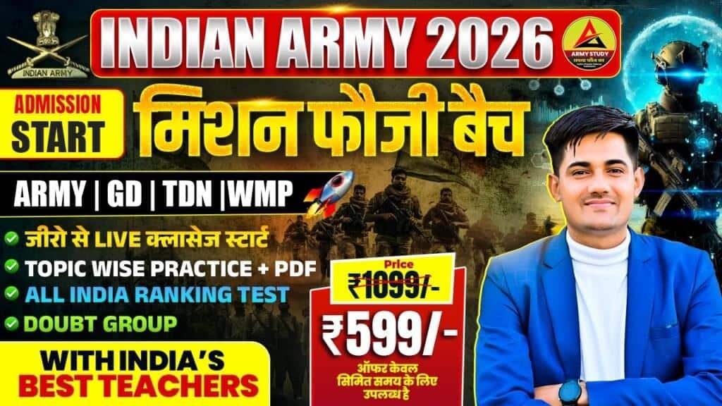Army gd/tdn/wmp mission fauji batch 2026