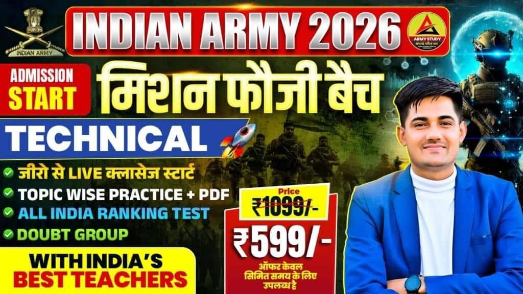 Army technical mission fauji batch 2026 live course